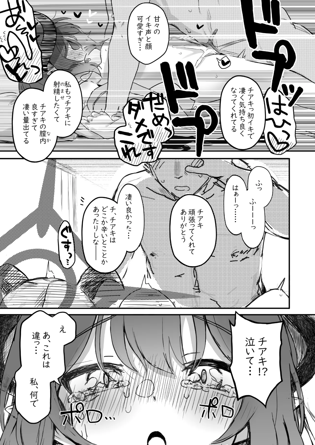 パパラチアサファイア Page.45