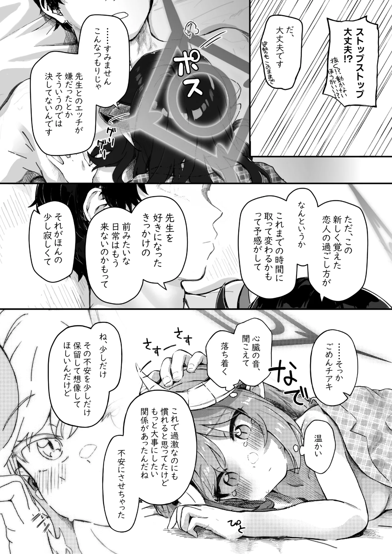 パパラチアサファイア Page.46