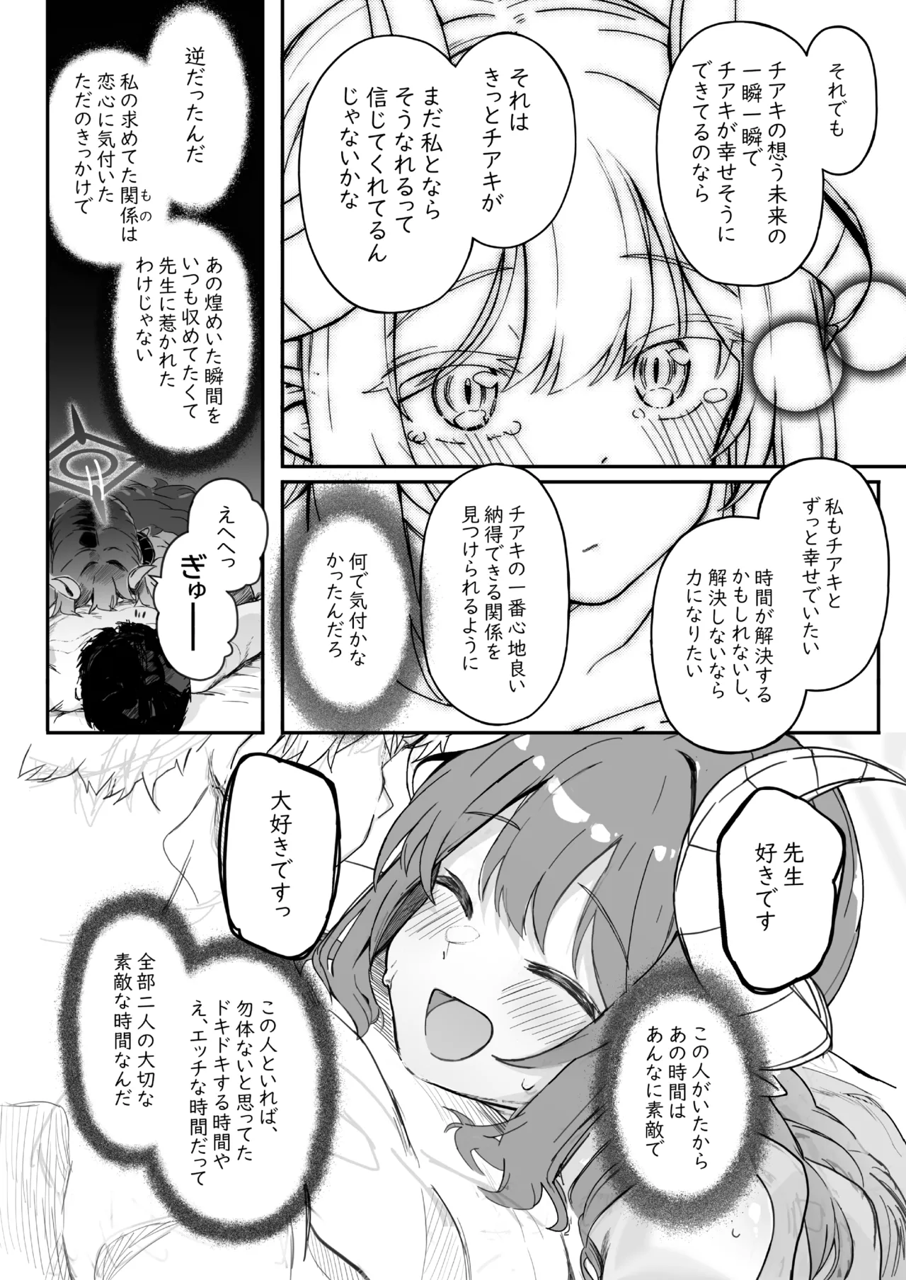パパラチアサファイア Page.48