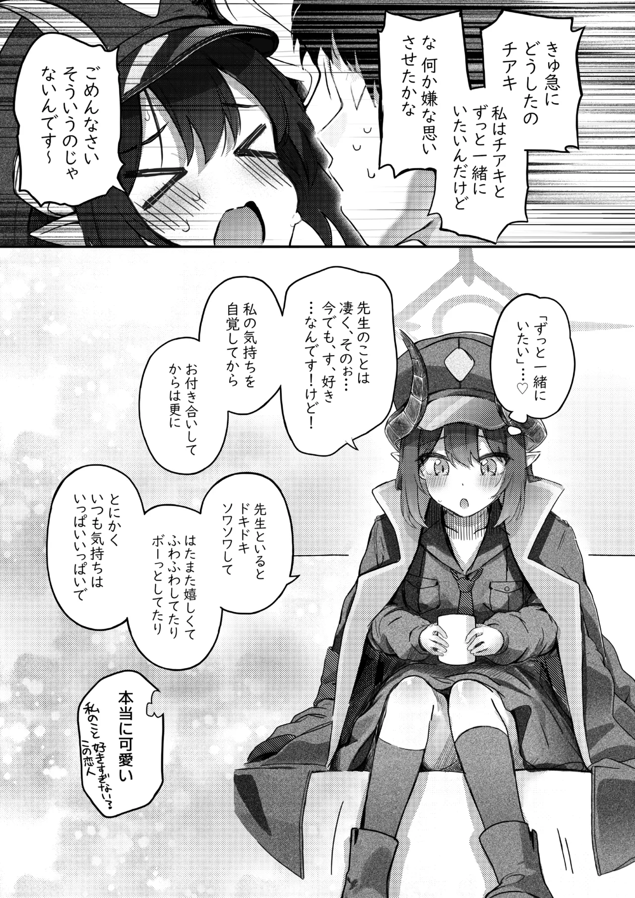パパラチアサファイア Page.5