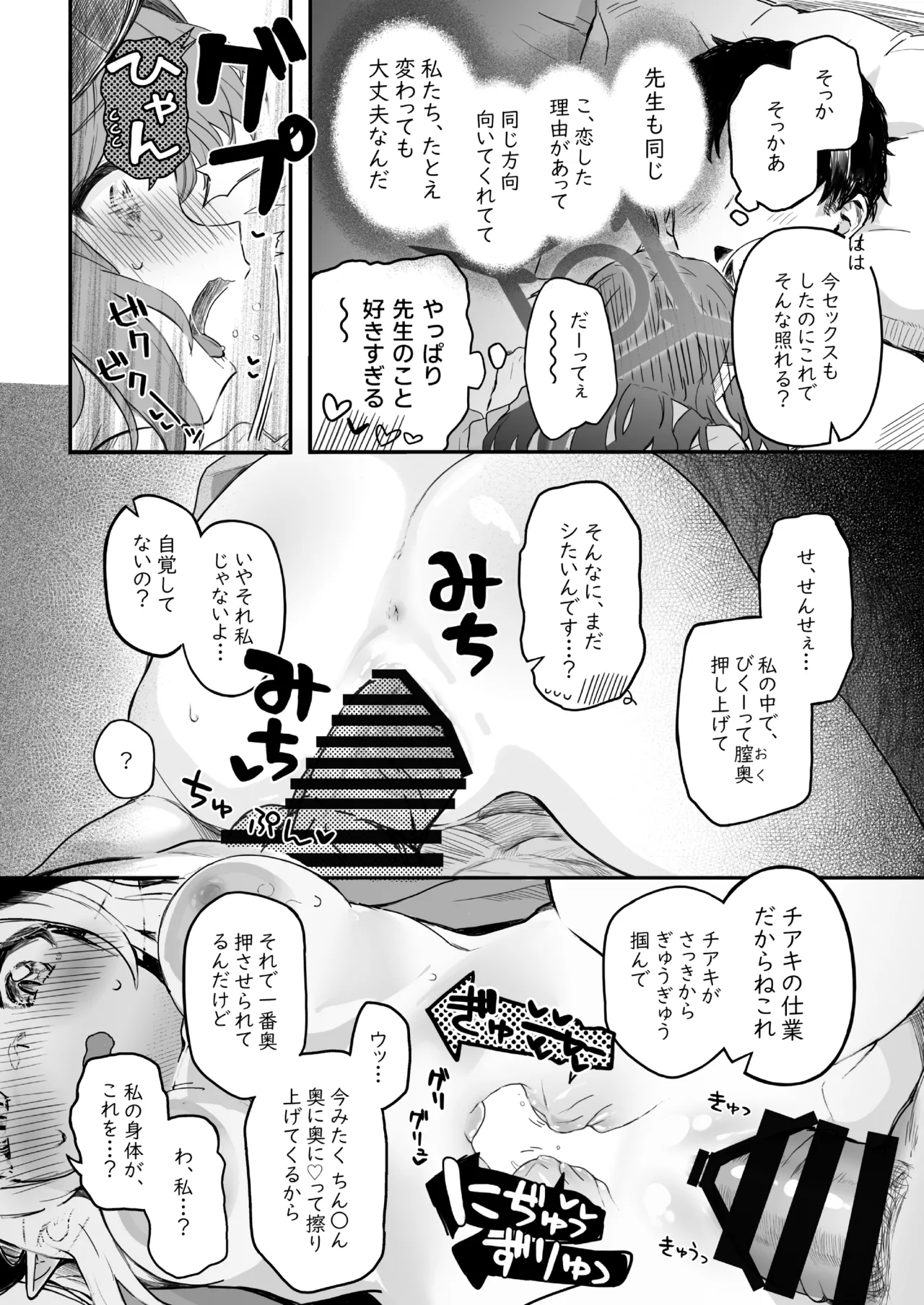 パパラチアサファイア Page.50