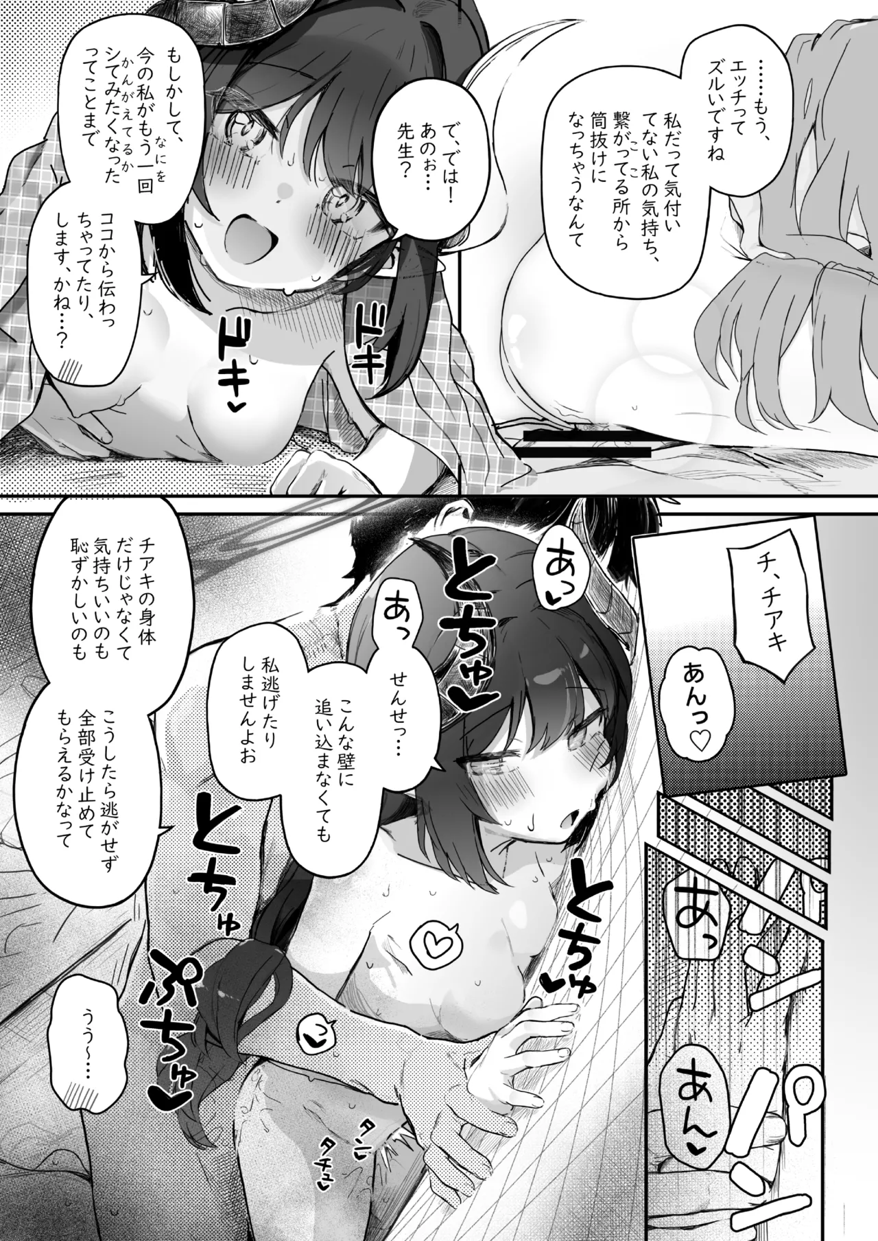 パパラチアサファイア Page.51