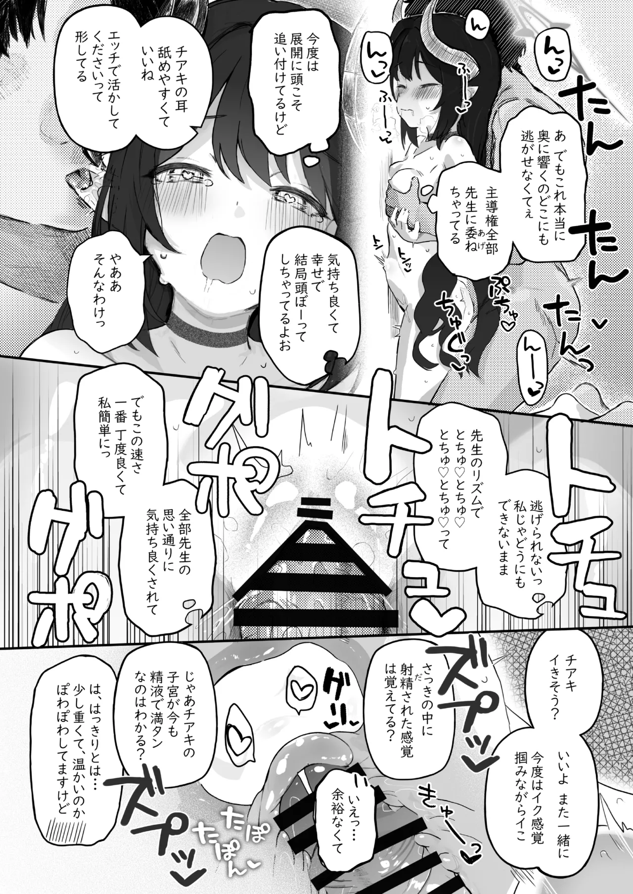 パパラチアサファイア Page.52