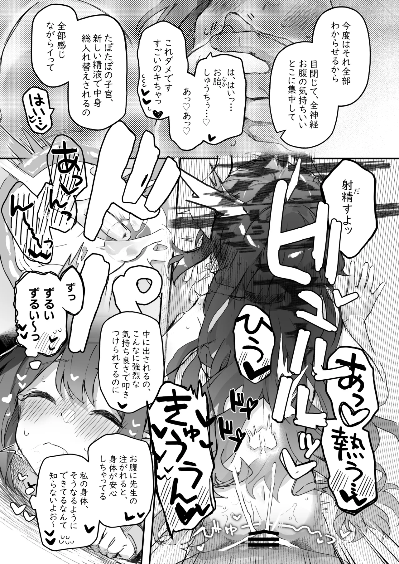 パパラチアサファイア Page.53