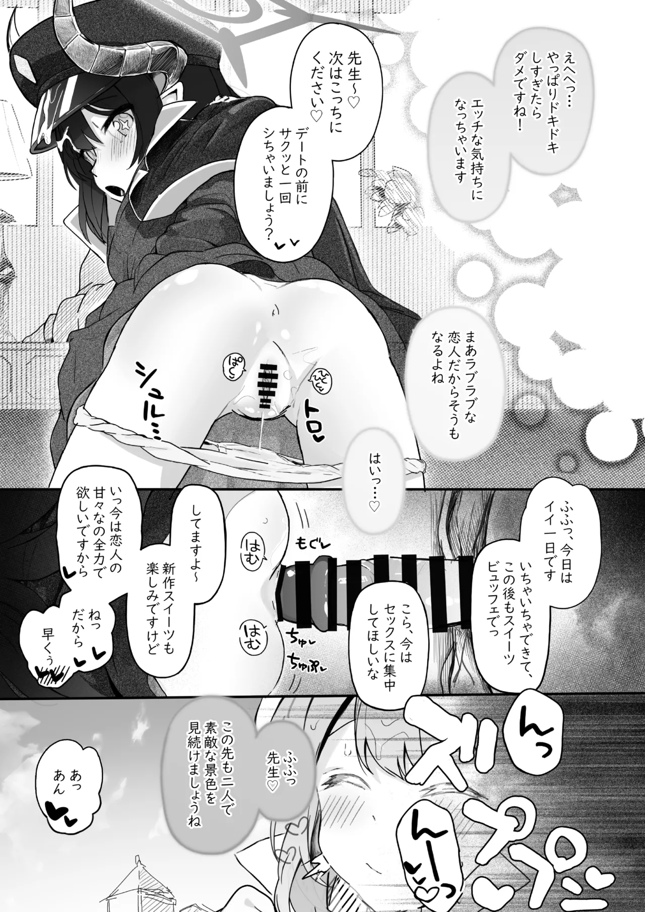 パパラチアサファイア Page.59