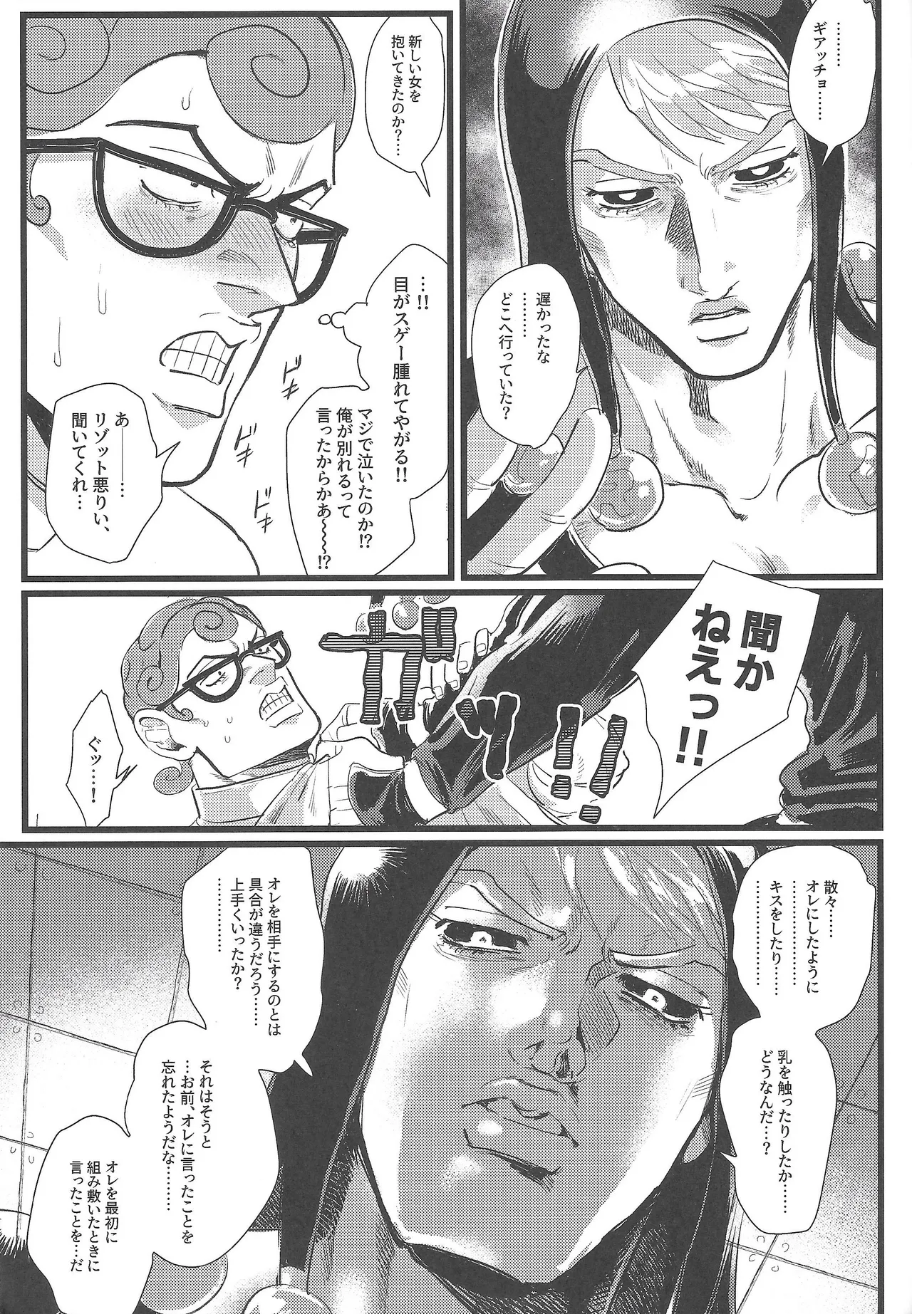 Only my stud Page.10