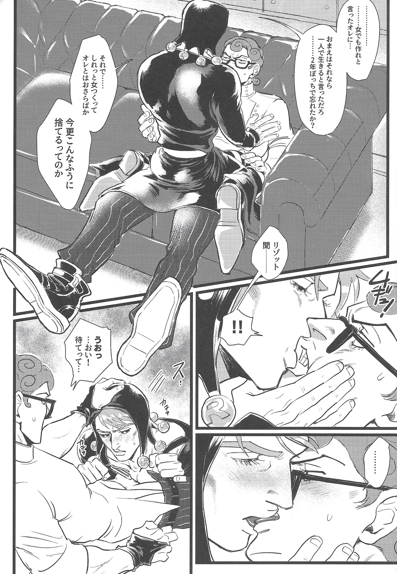 Only my stud Page.11