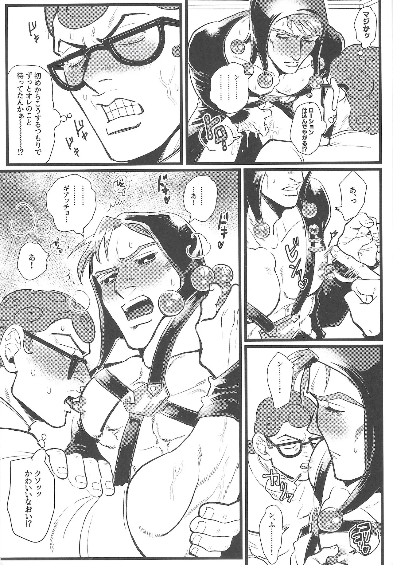 Only my stud Page.14