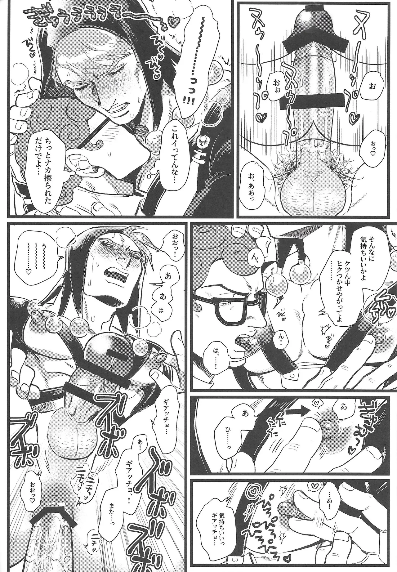 Only my stud Page.19