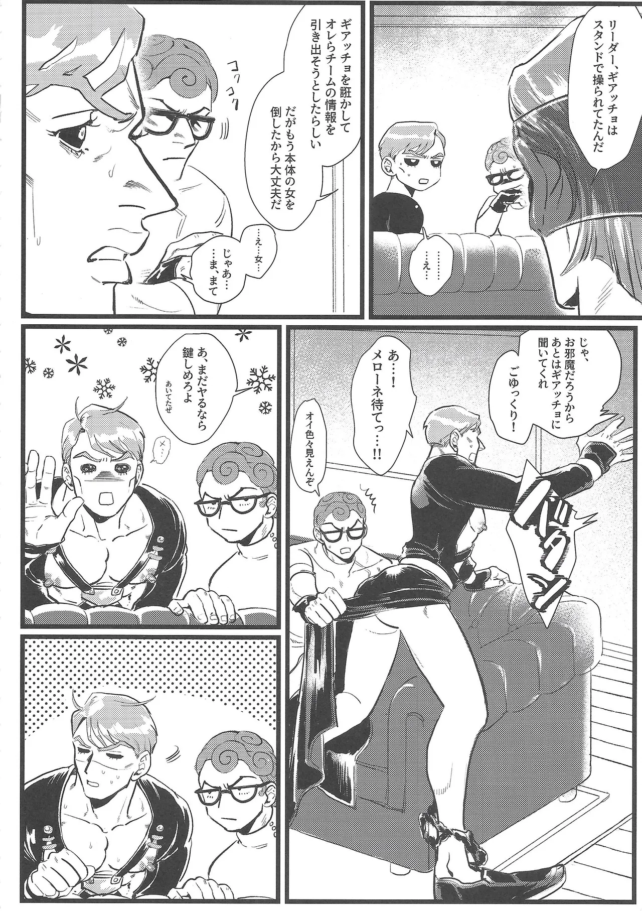 Only my stud Page.31
