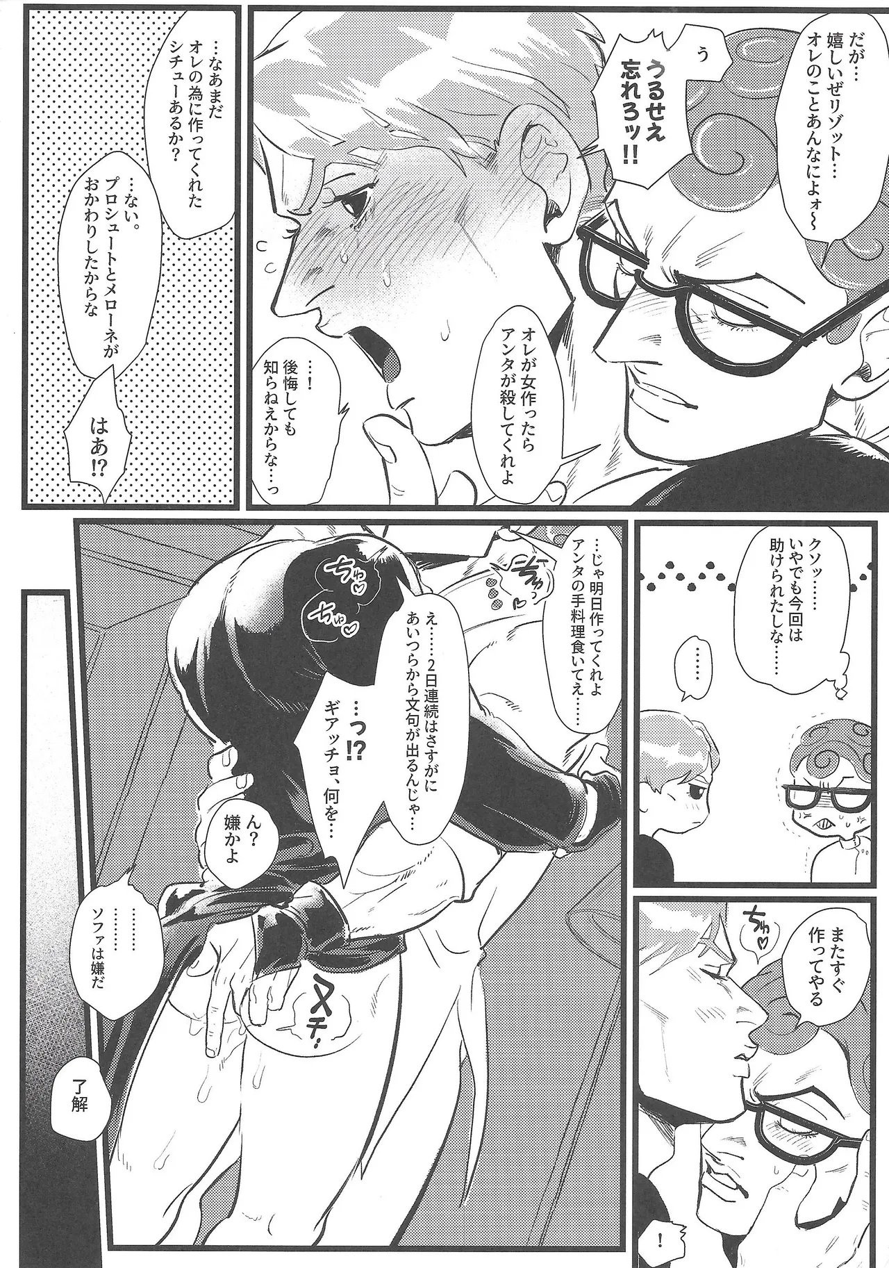 Only my stud Page.33