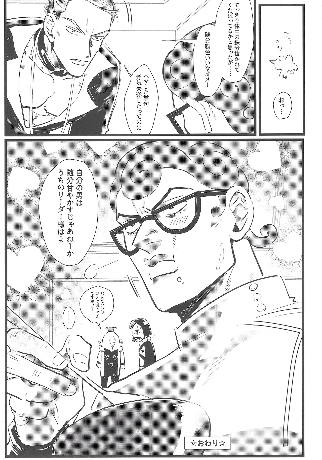 Only my stud Page.34