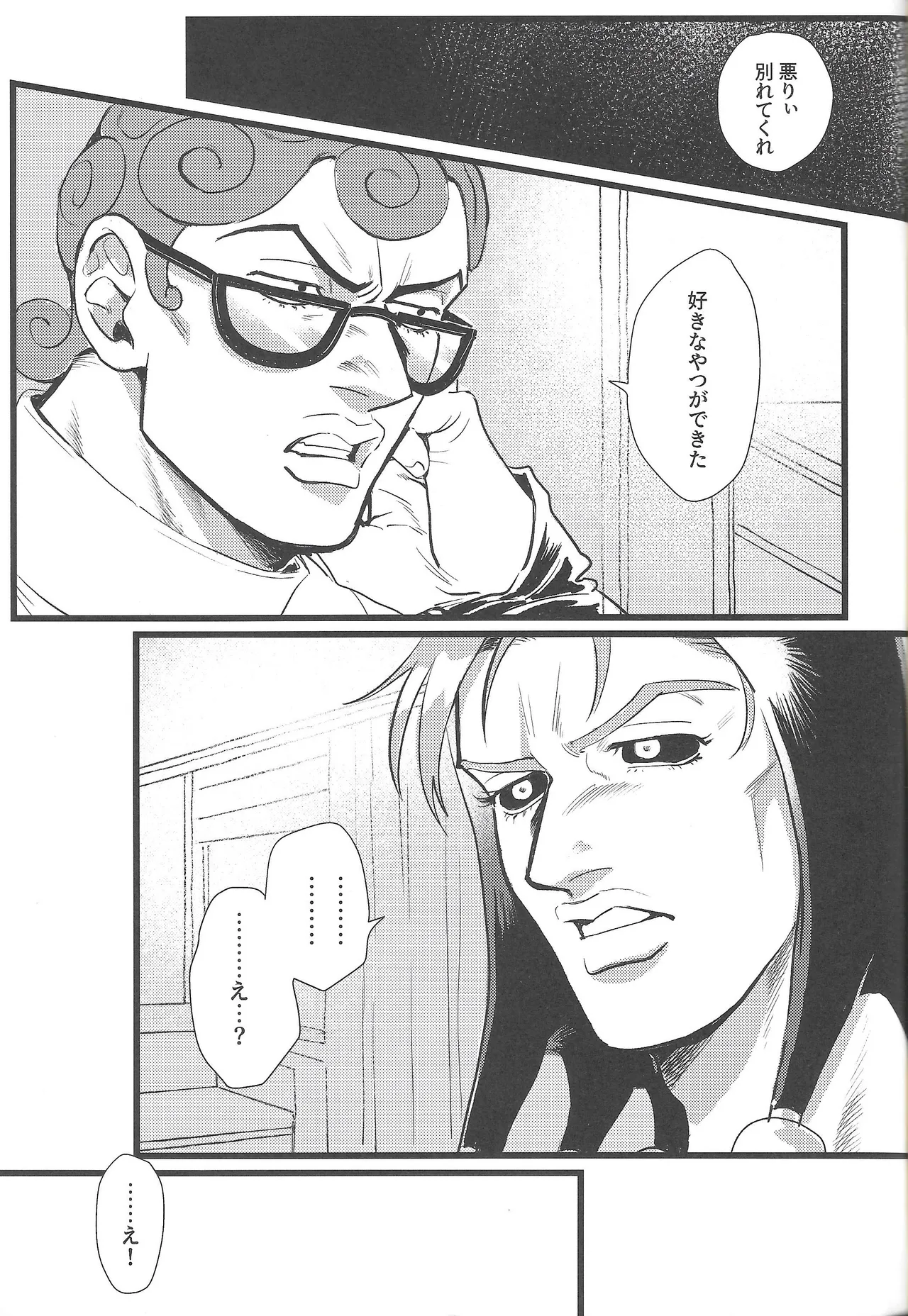 Only my stud Page.4