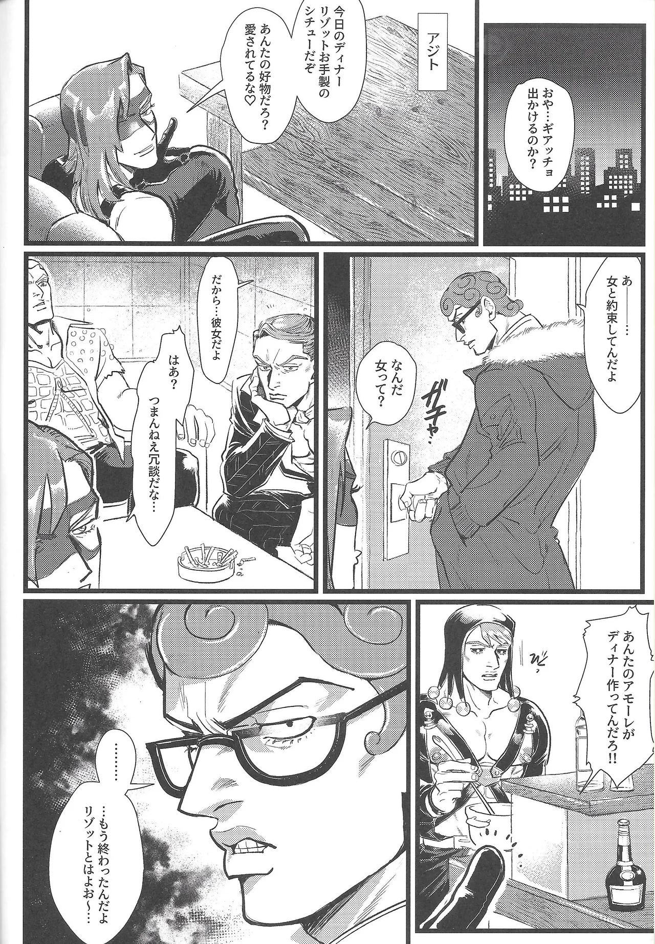 Only my stud Page.5