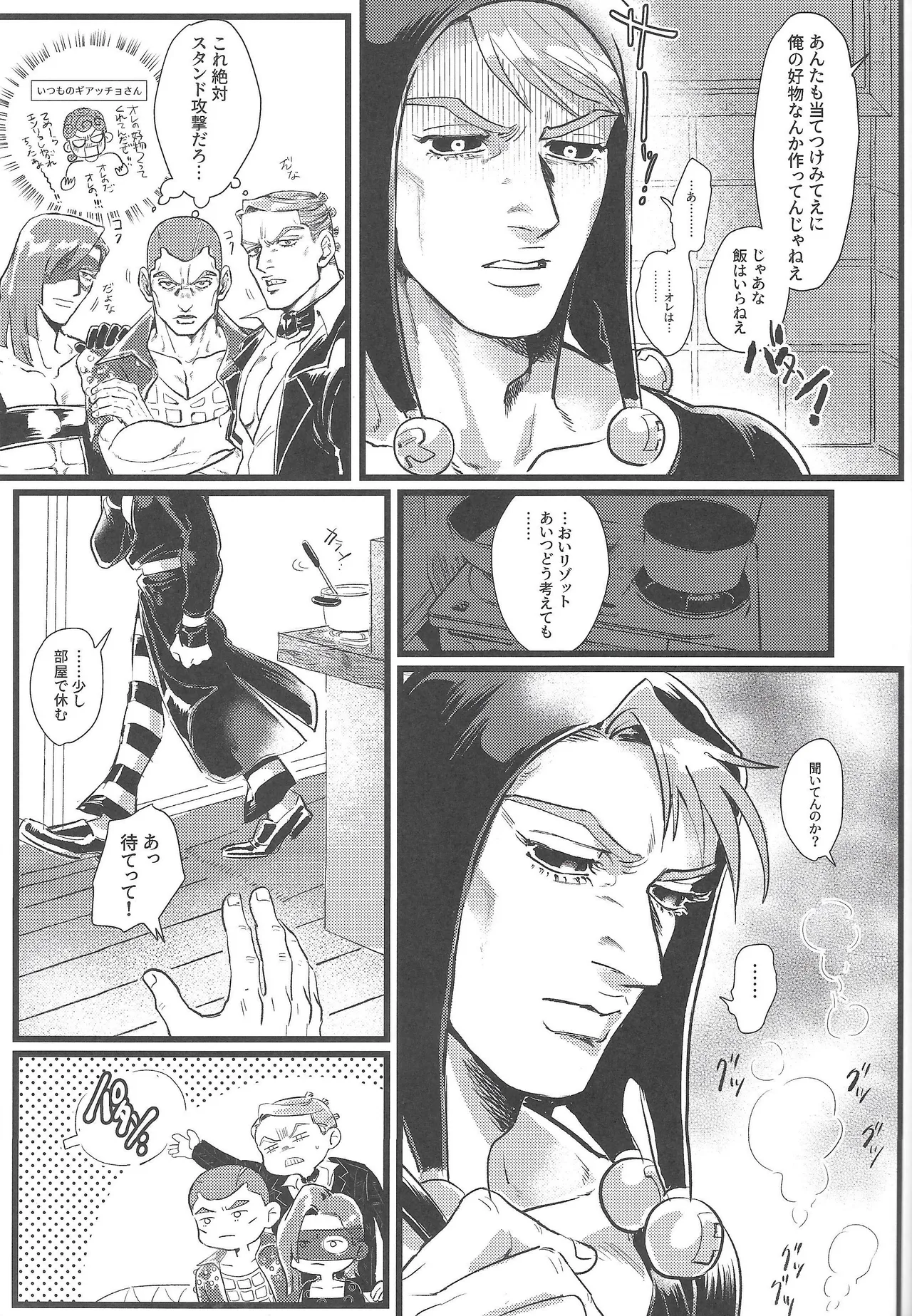 Only my stud Page.6
