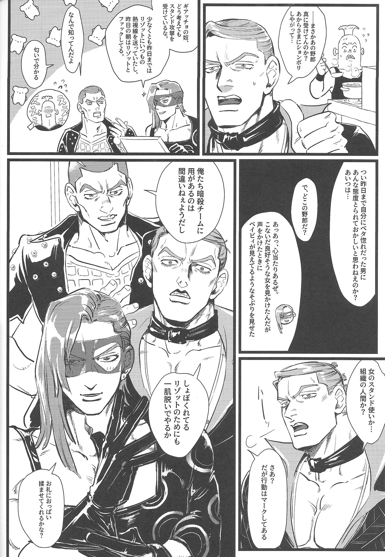 Only my stud Page.7