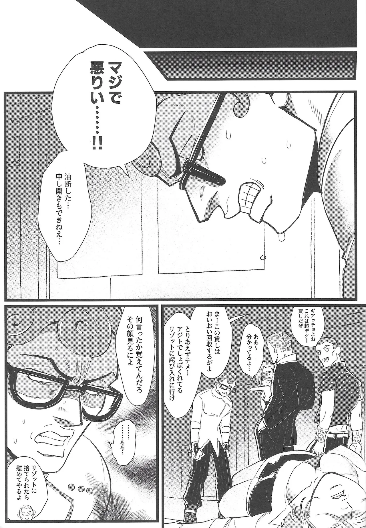 Only my stud Page.8