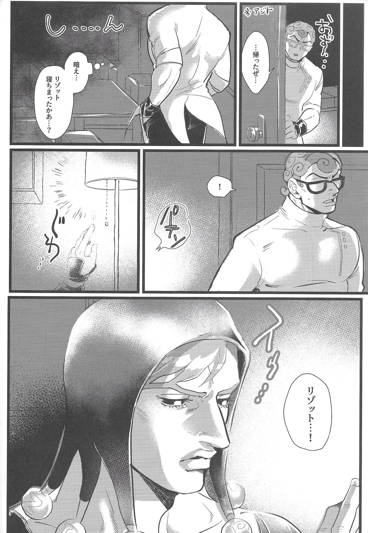 Only my stud Page.9