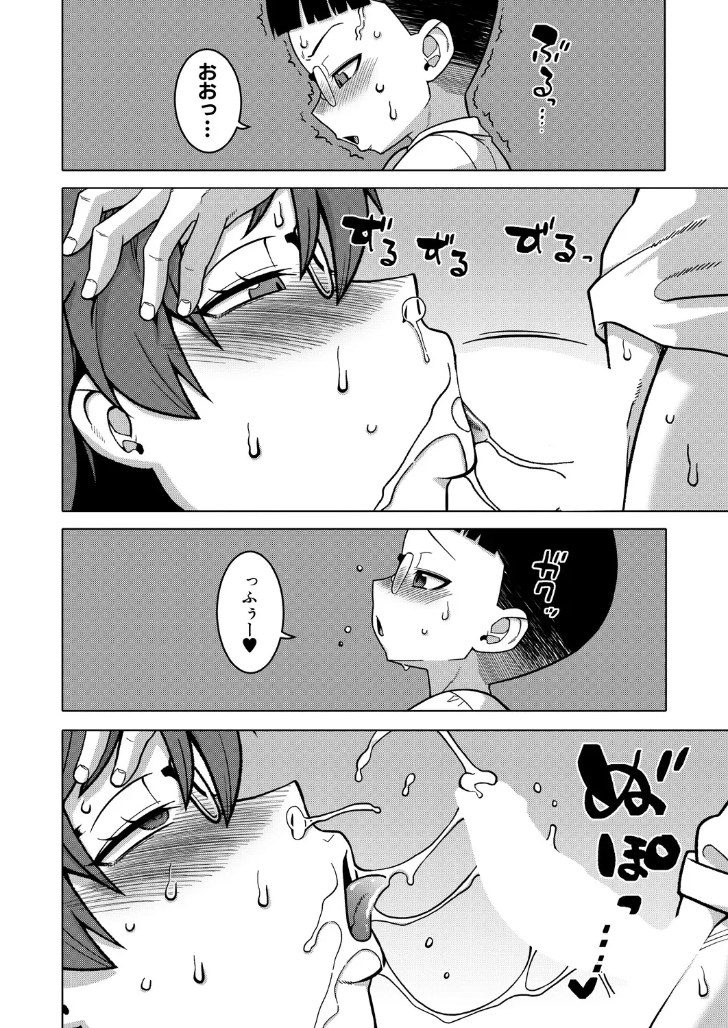 N県T市R村の風習について Ch.3 Page.20