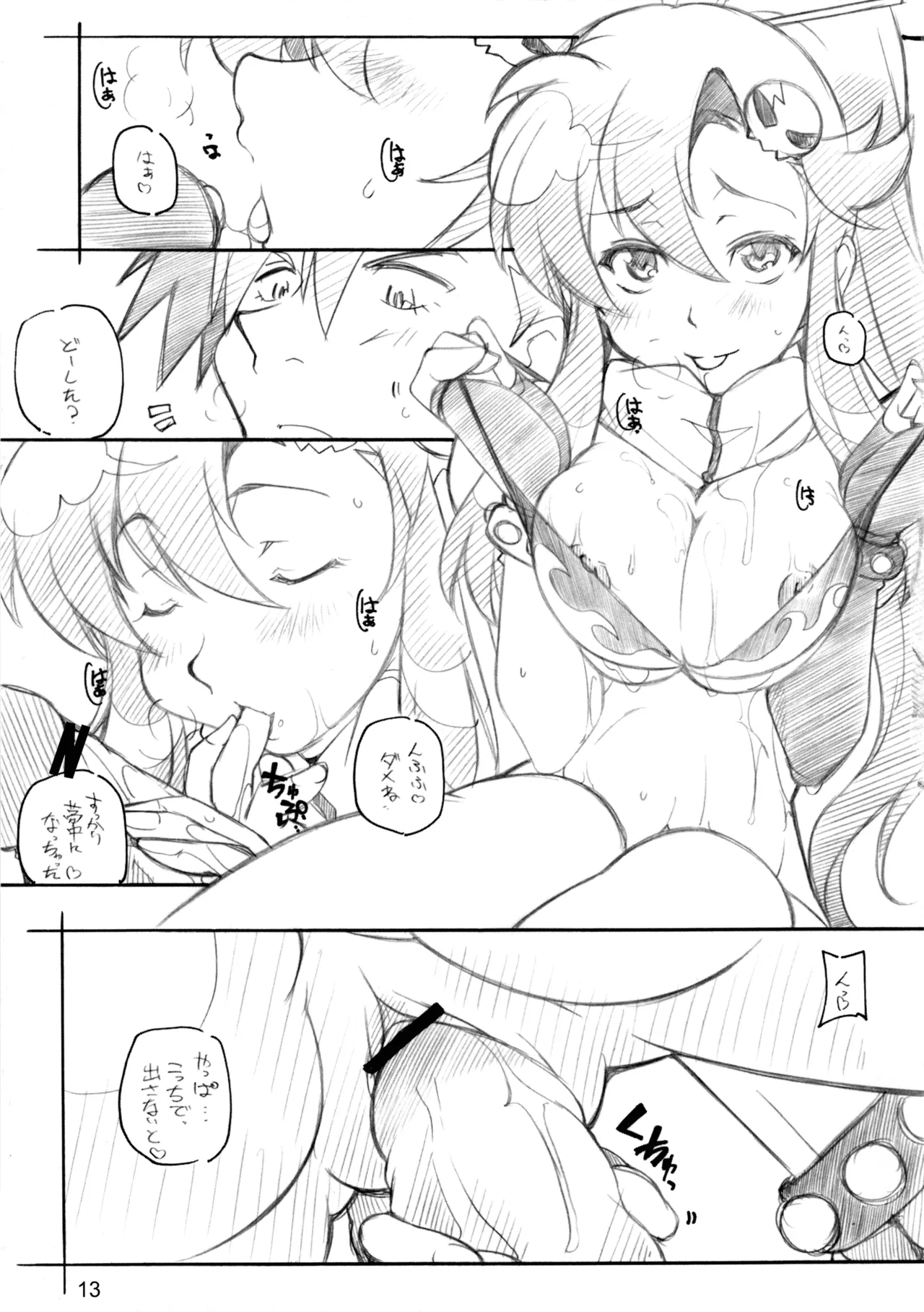 1 BAN NORI Page.12