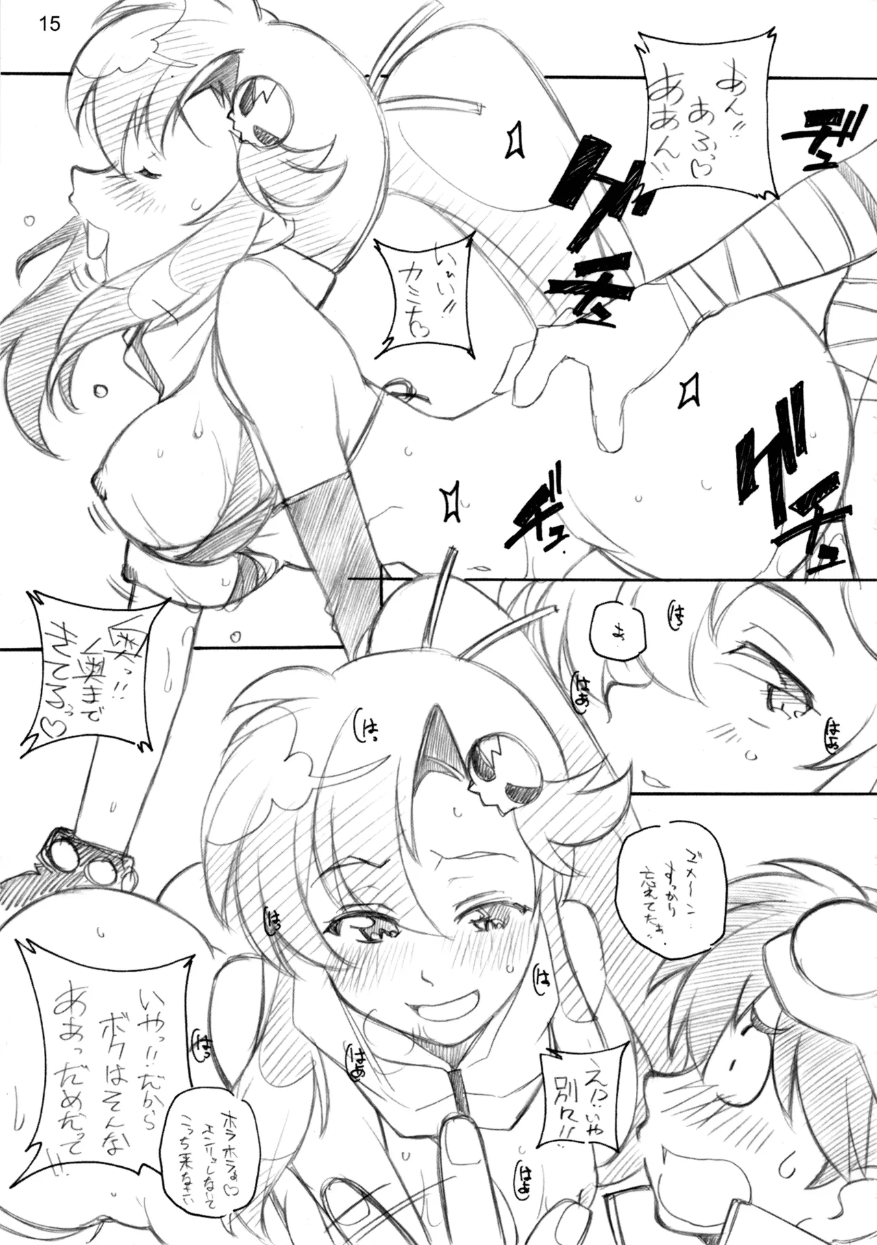 1 BAN NORI Page.14