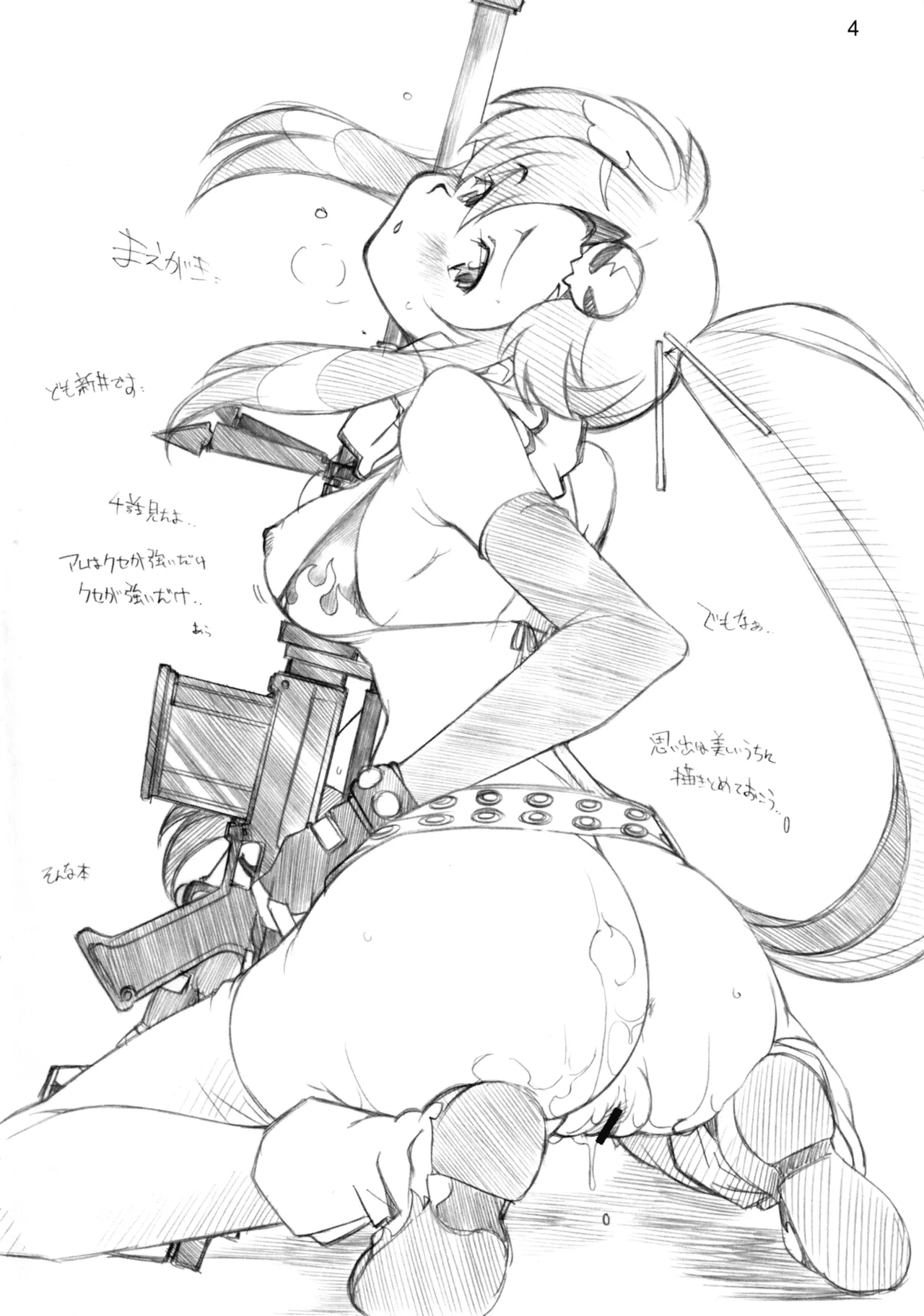 1 BAN NORI Page.3