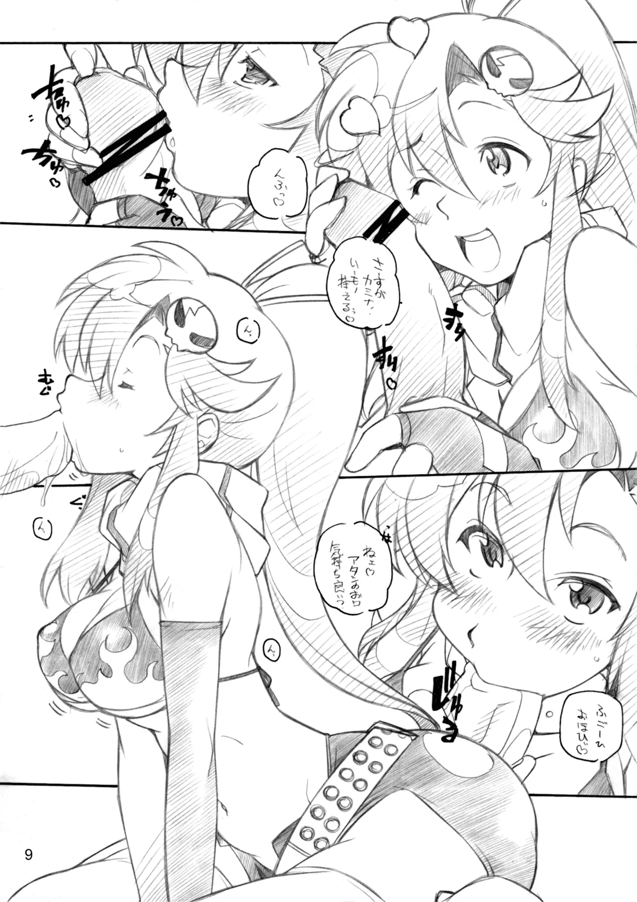 1 BAN NORI Page.8