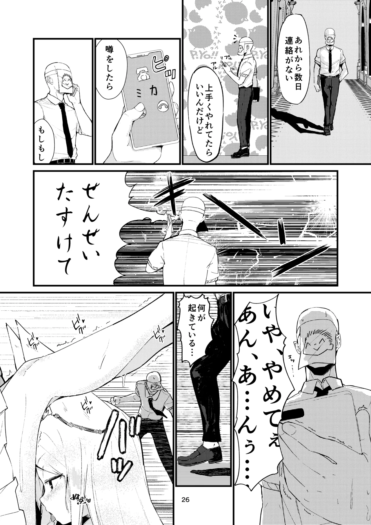 Answer Page.26