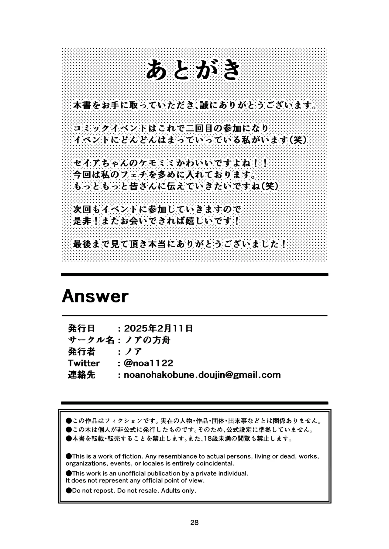 Answer Page.28