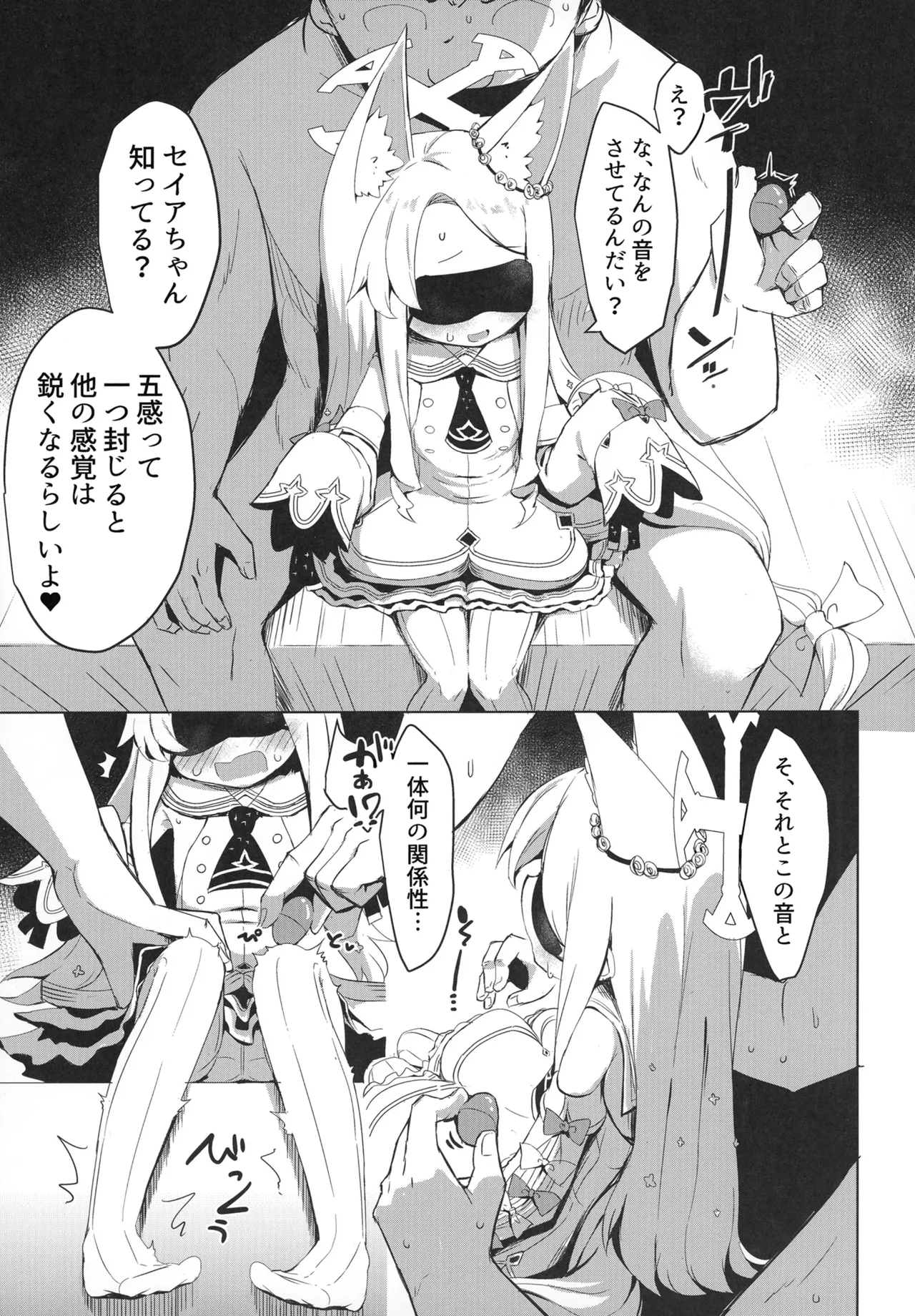 おもちゃ会のホスト Page.7