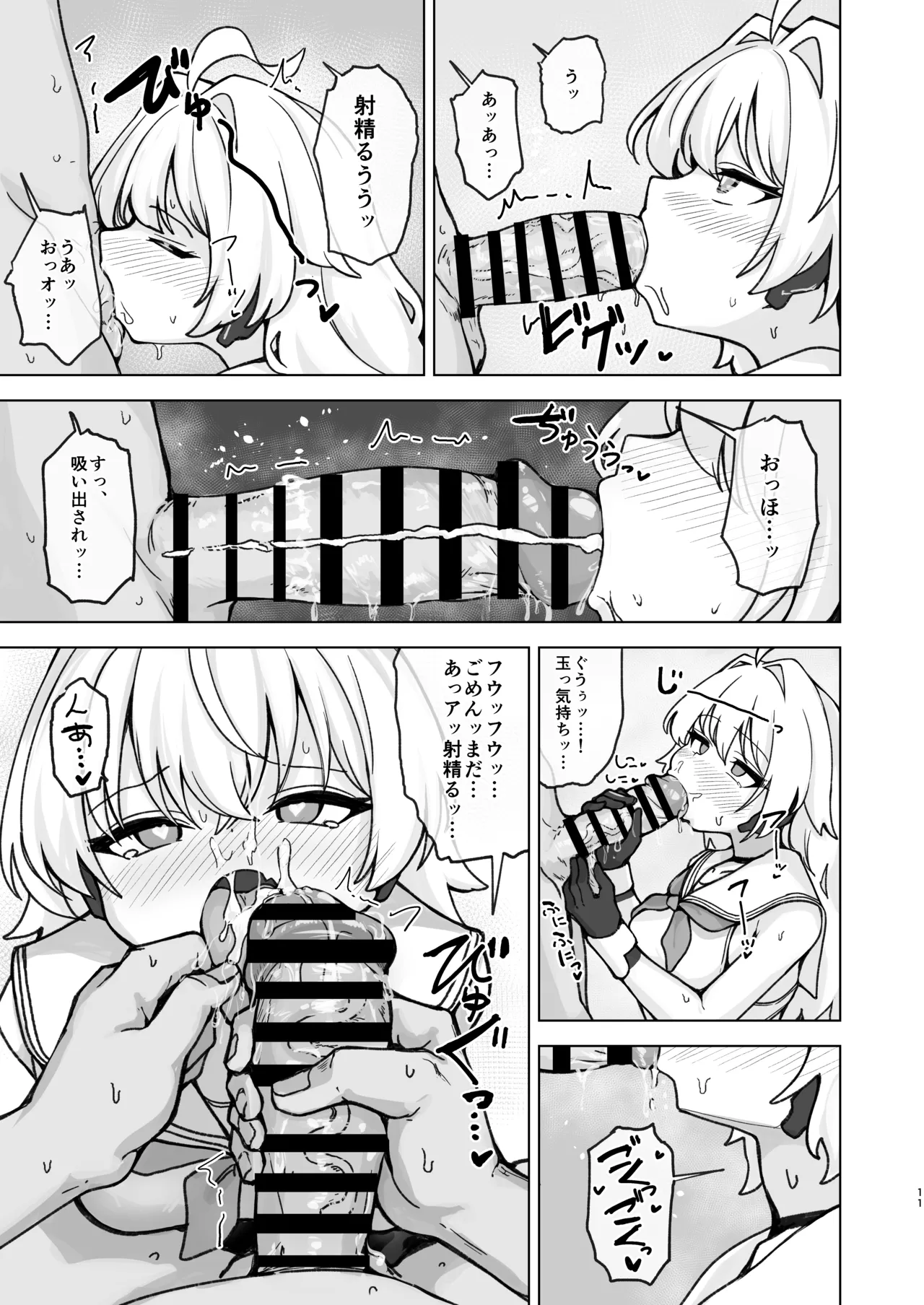 夏モードのララミアといちゃラブえっちする本 Page.13