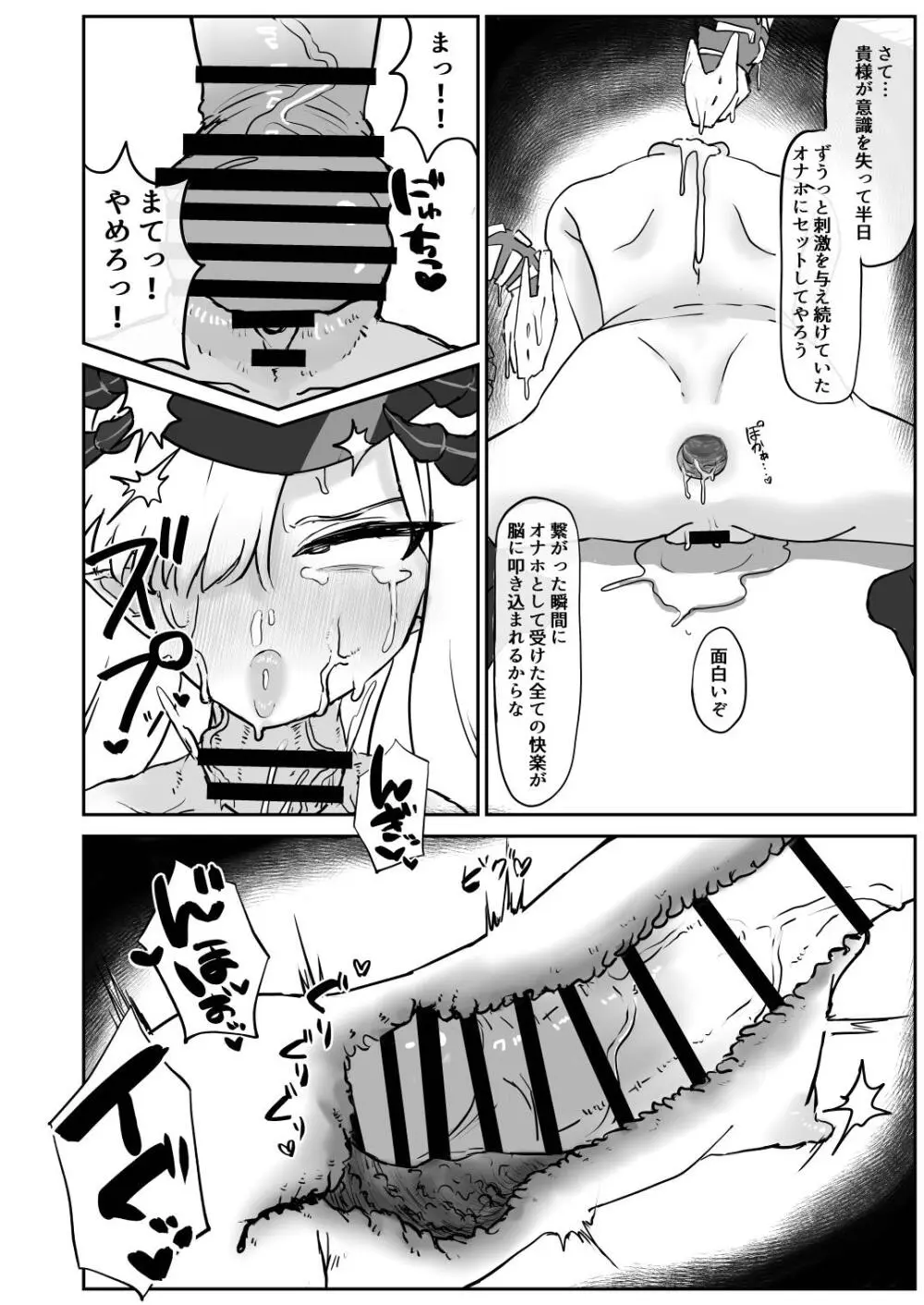 Dick Neck Mix! 4 首チンコ合同誌 Vol.4 Page.14