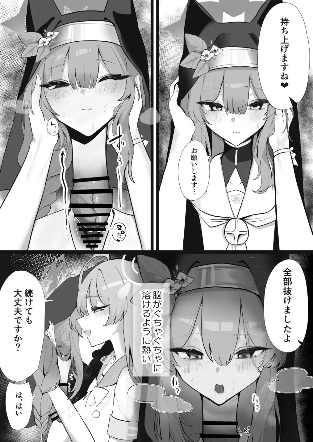 Dick Neck Mix! 4 首チンコ合同誌 Vol.4 Page.36