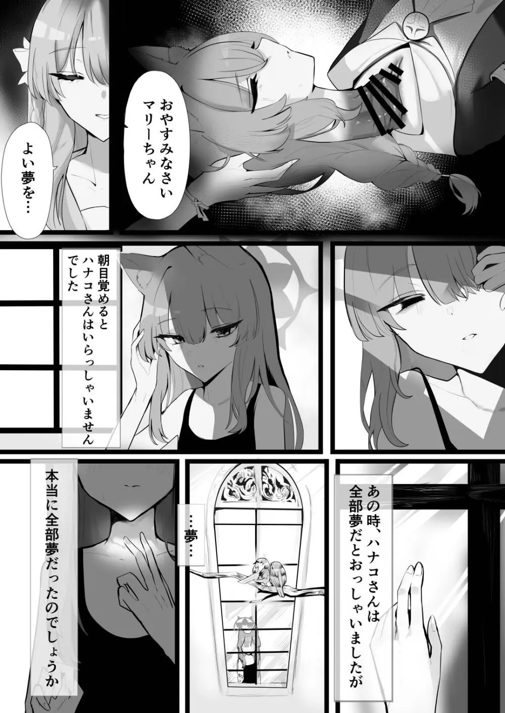 Dick Neck Mix! 4 首チンコ合同誌 Vol.4 Page.40