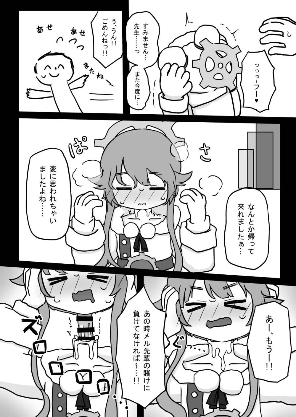 Dick Neck Mix! 4 首チンコ合同誌 Vol.4 Page.60
