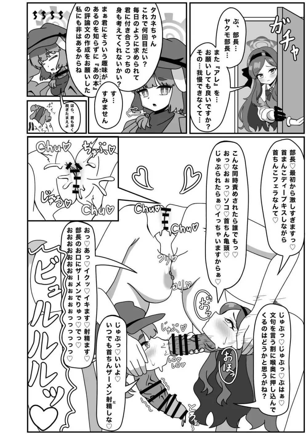 Dick Neck Mix! 4 首チンコ合同誌 Vol.4 Page.64