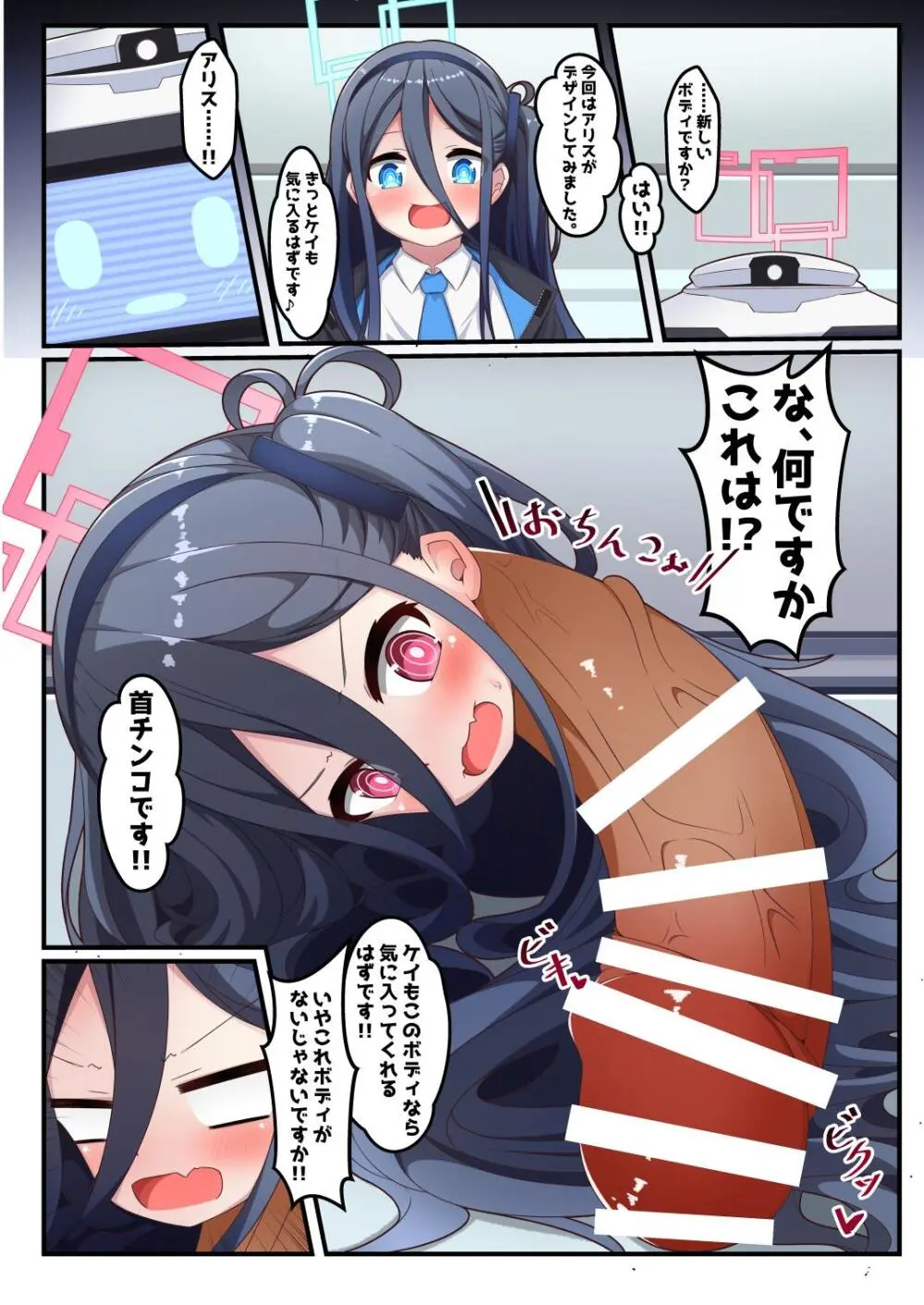Dick Neck Mix! 4 首チンコ合同誌 Vol.4 Page.90
