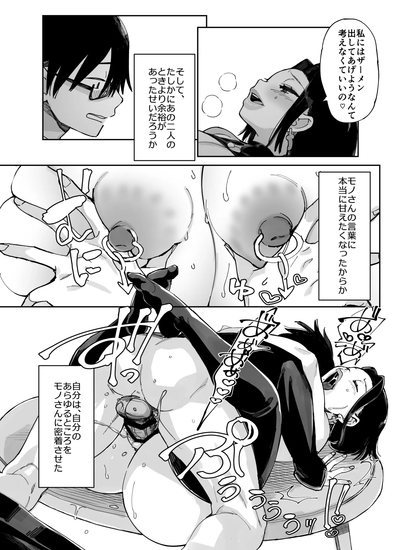 スケベなだけの悪女 総集編1 Page.180