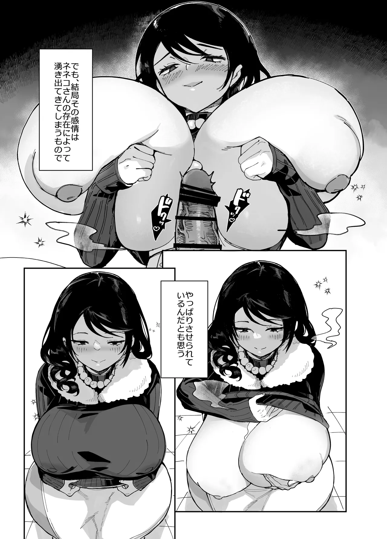 スケベなだけの悪女 総集編1 Page.193