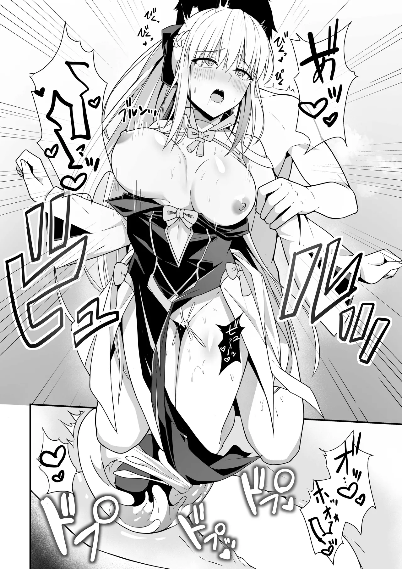 モルガン陛下と新婚生活 Page.23