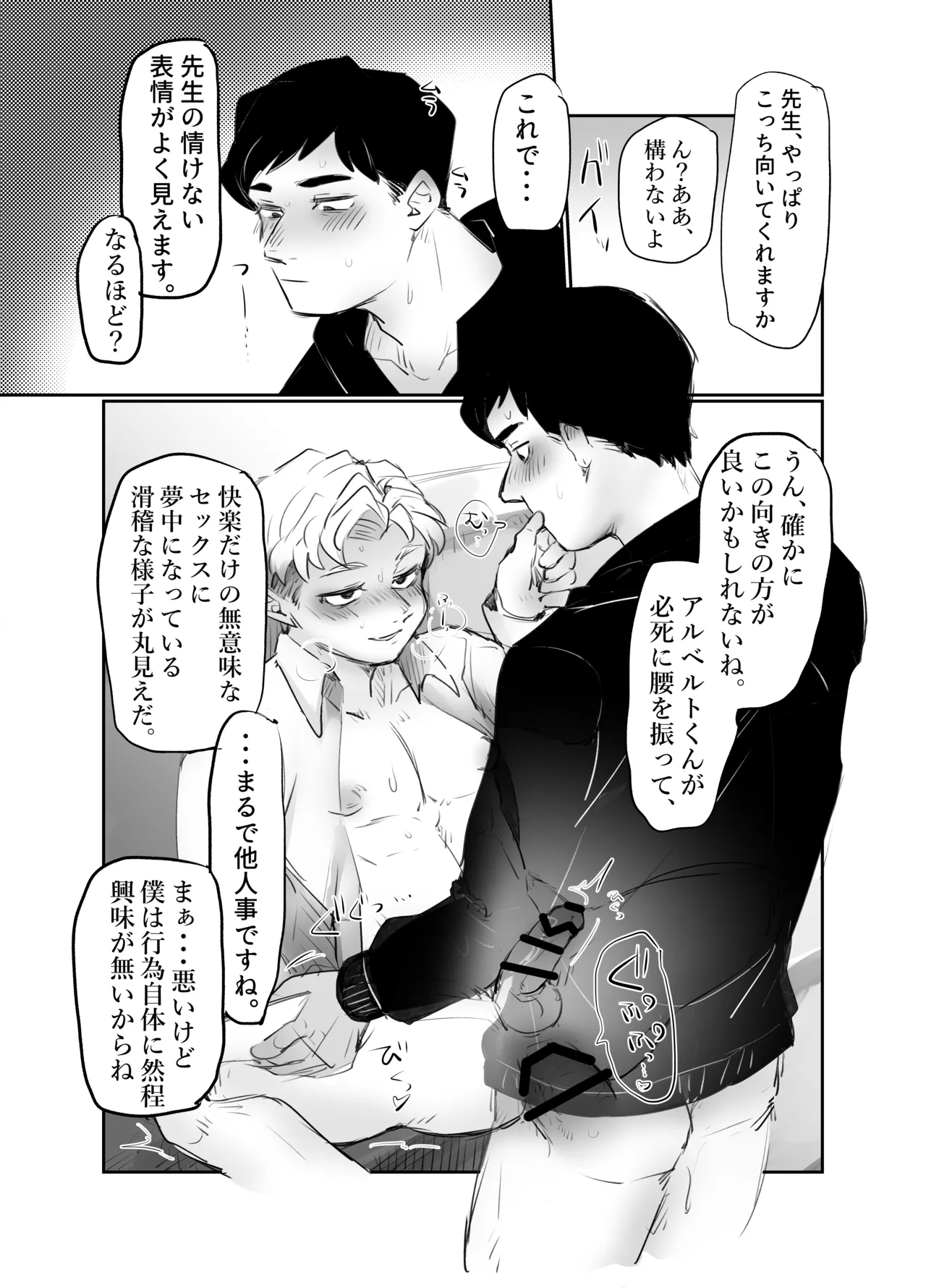 アルラファのエロ漫画 Page.7