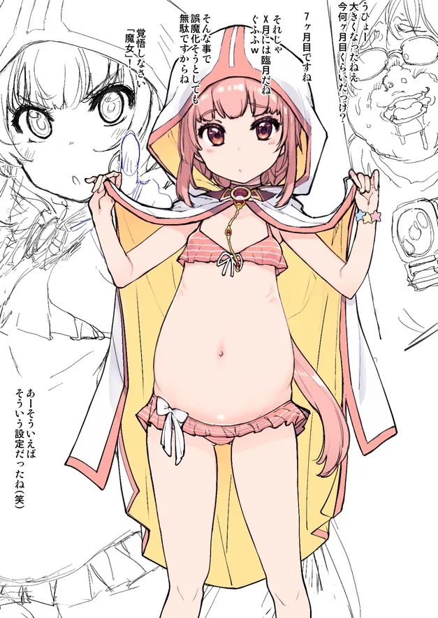 魔法少女