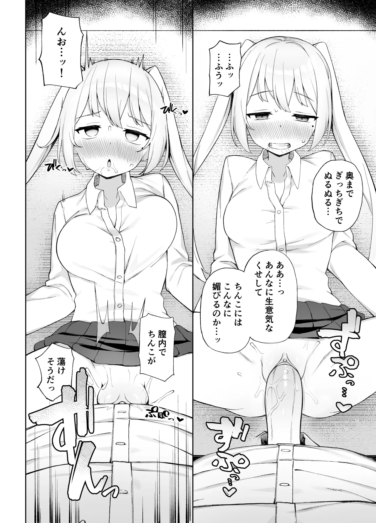 催眠性教育 Page.20