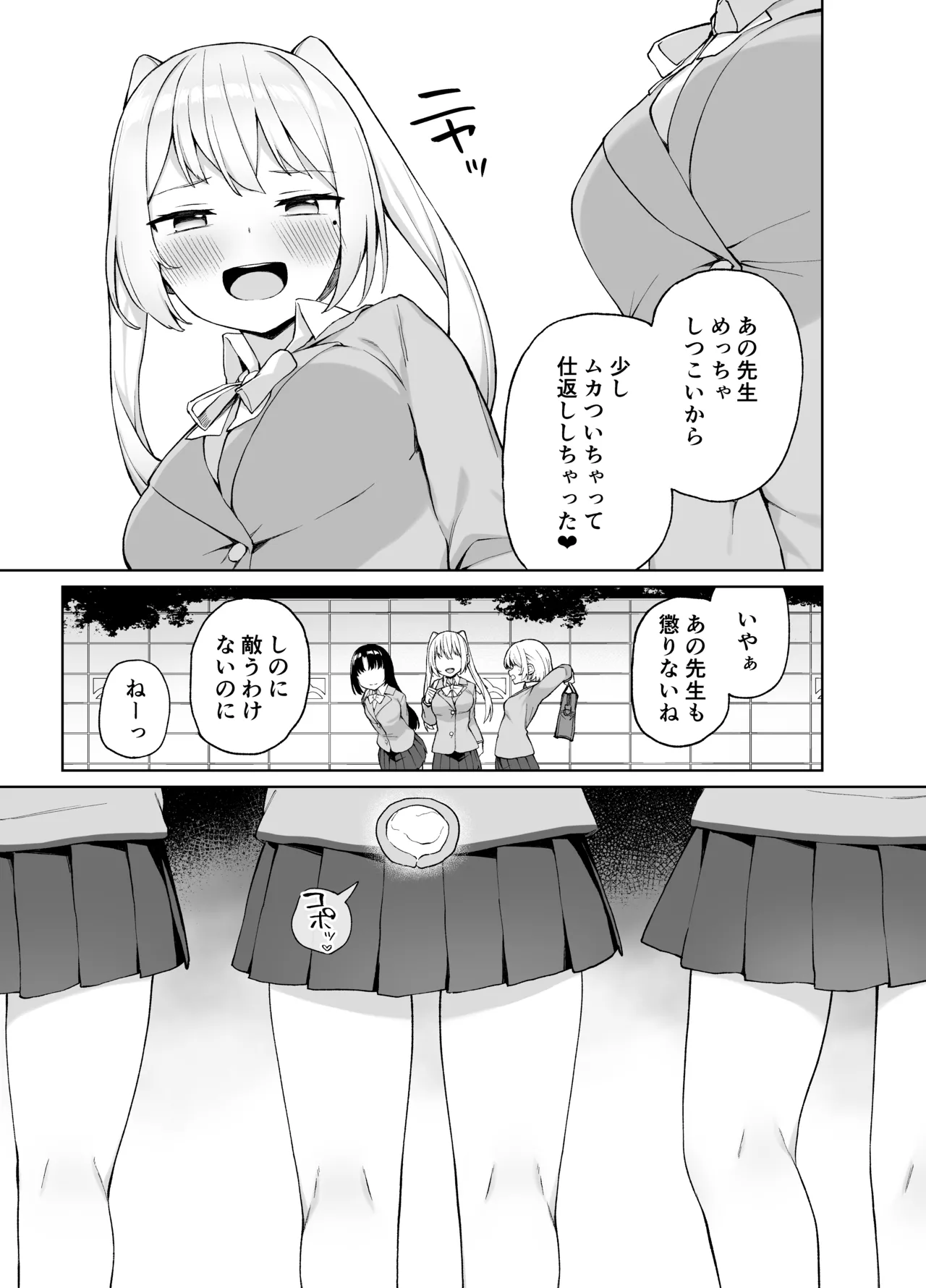 催眠性教育 Page.33