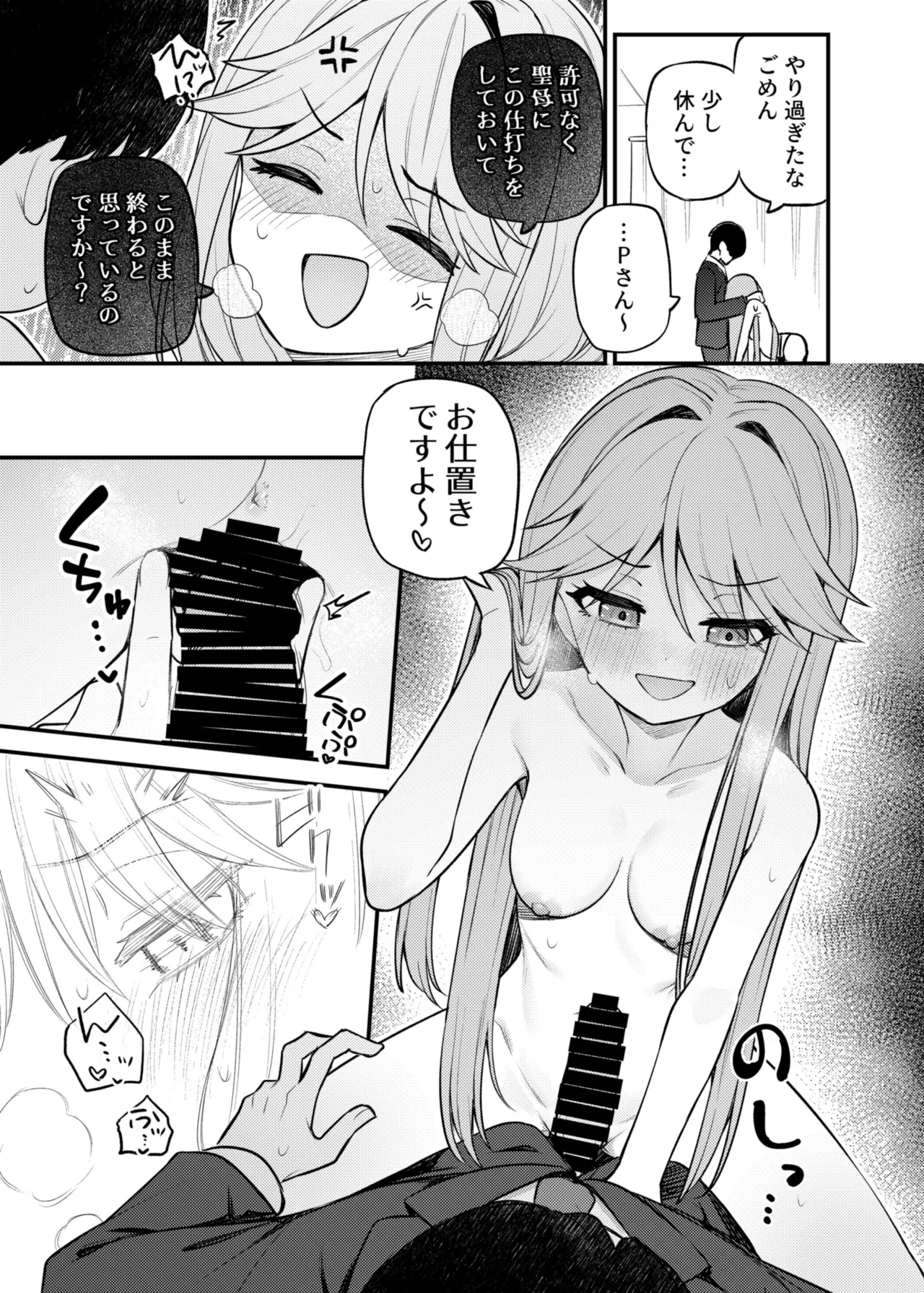 例えばこんなミリオンシアター vol.17 天空橋朋花の場合 Page.14