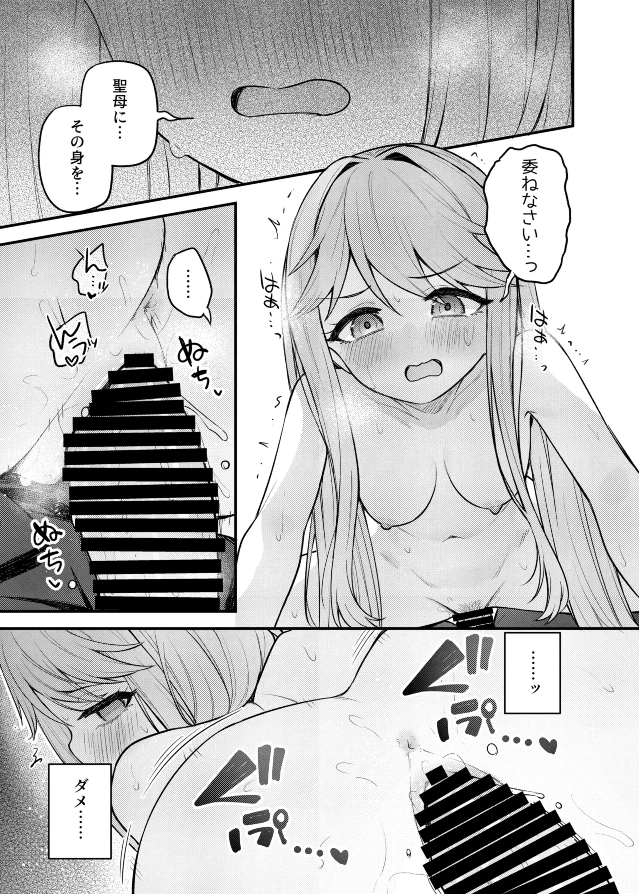 例えばこんなミリオンシアター vol.17 天空橋朋花の場合 Page.16