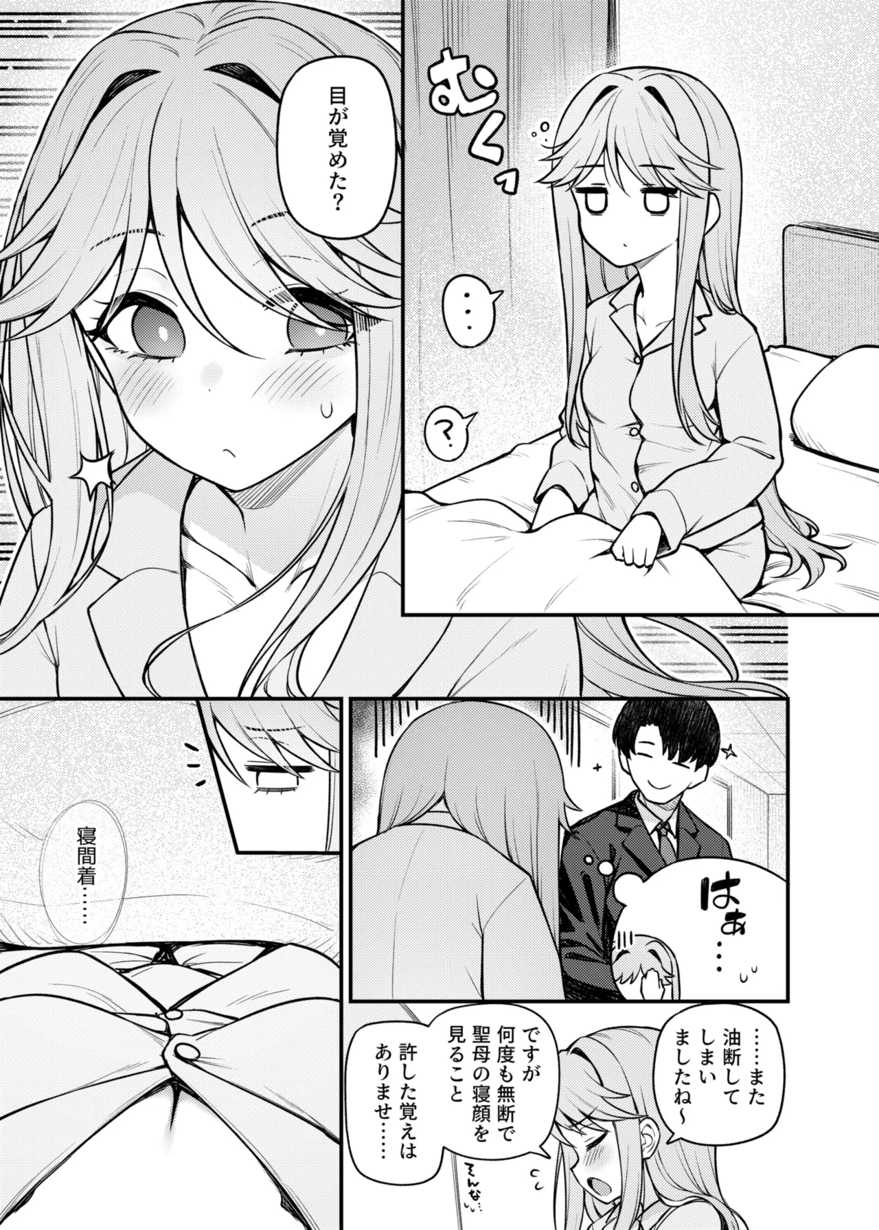 例えばこんなミリオンシアター vol.17 天空橋朋花の場合 Page.2