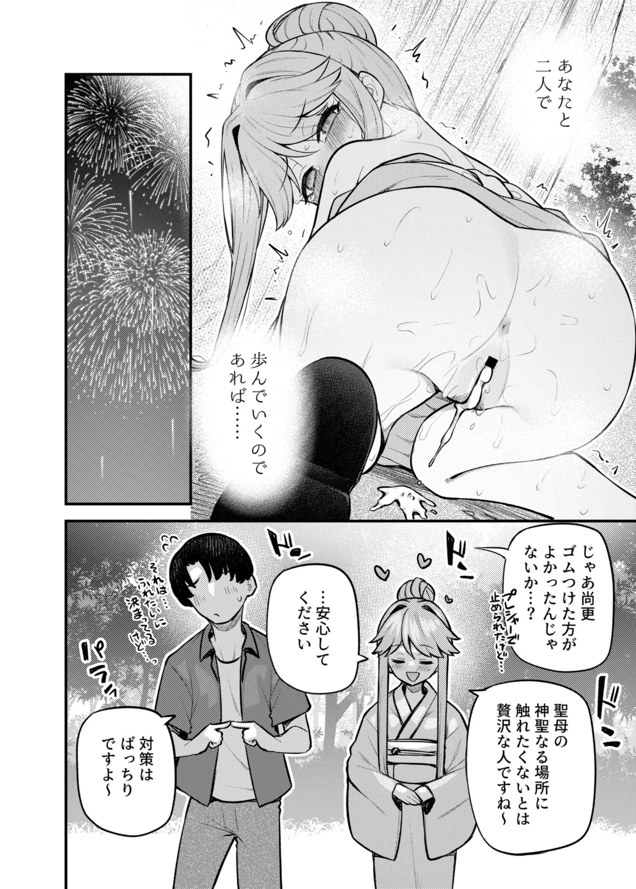 例えばこんなミリオンシアター vol.17 天空橋朋花の場合 Page.27