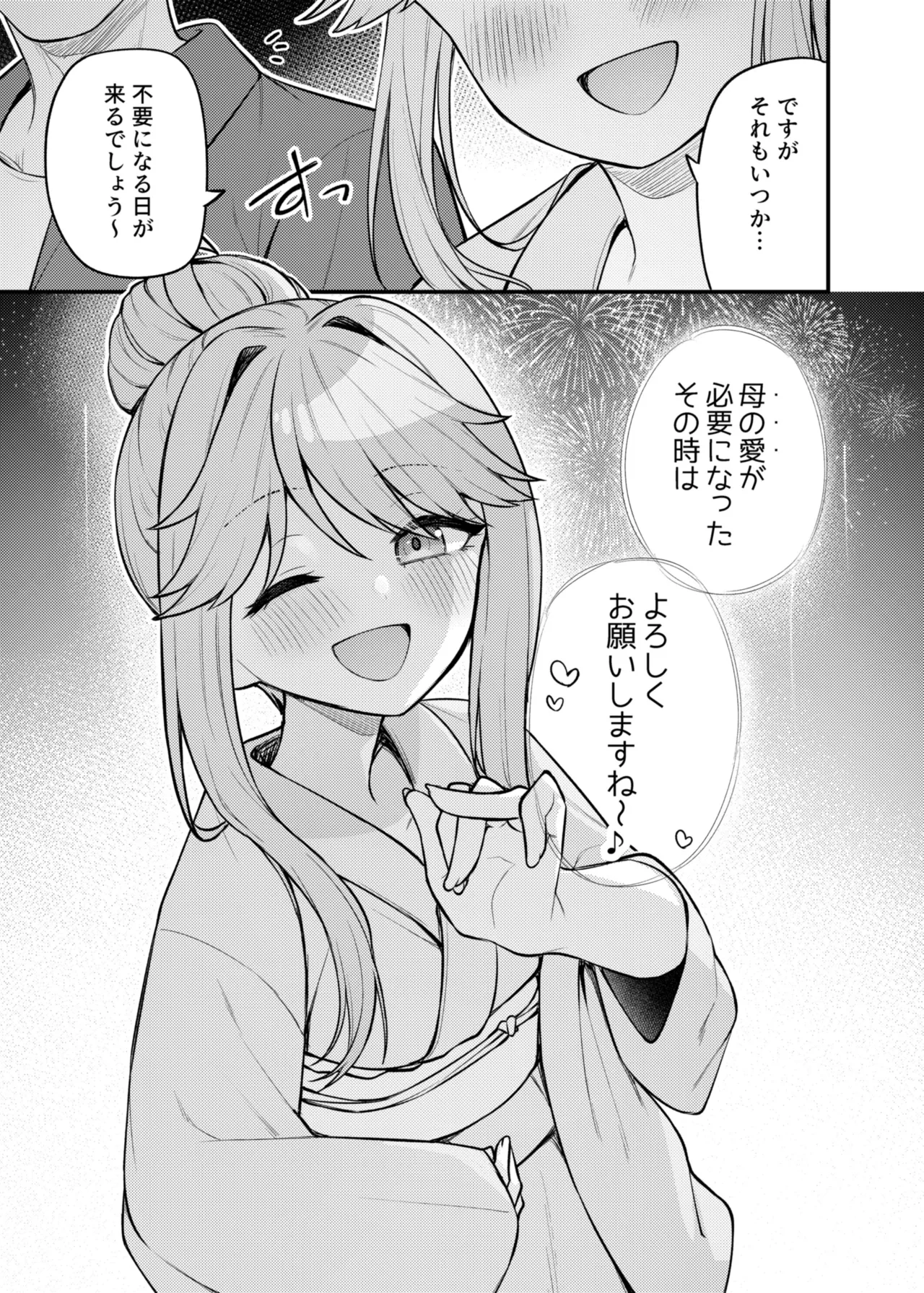 例えばこんなミリオンシアター vol.17 天空橋朋花の場合 Page.28