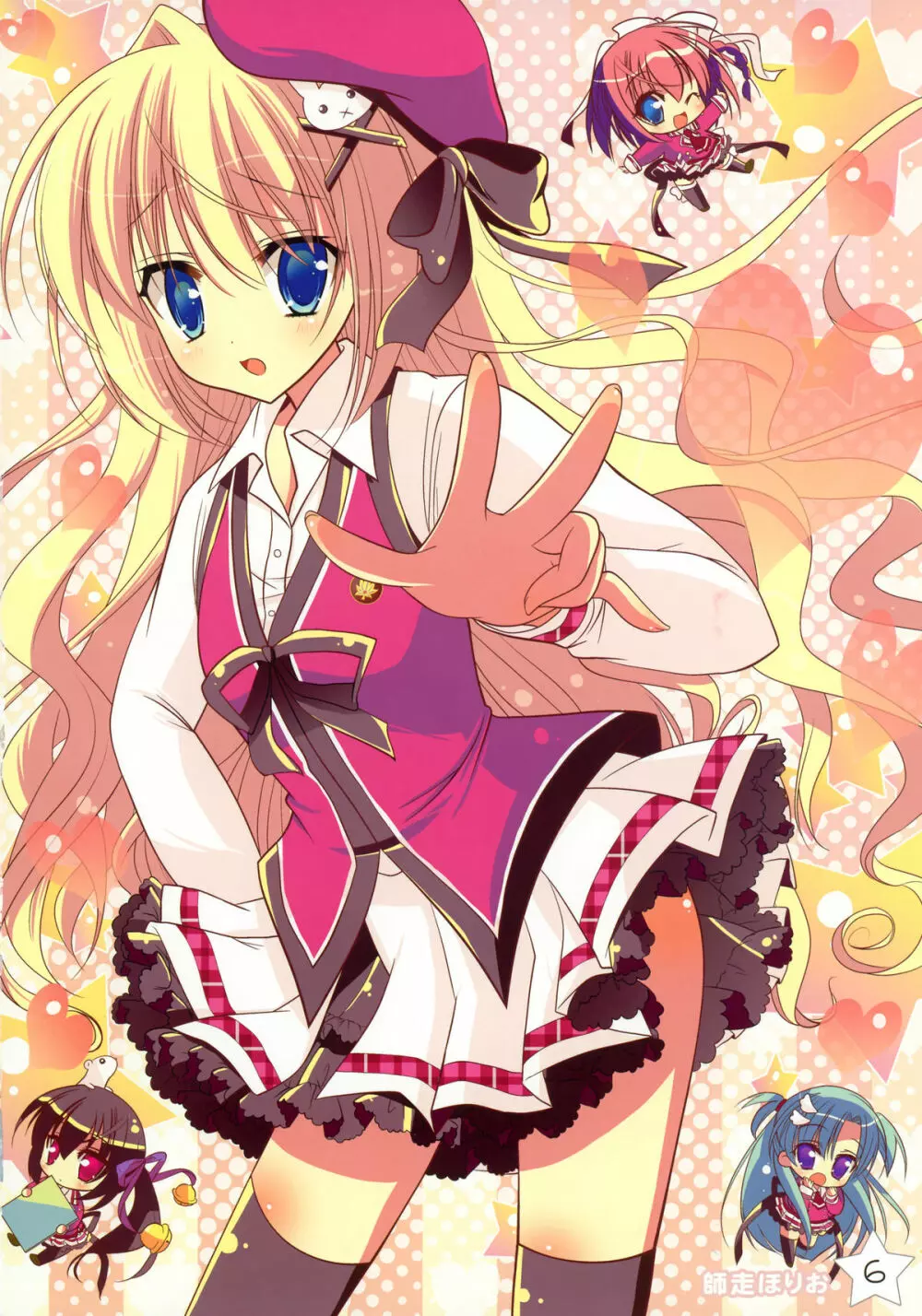 Kisaragi Gold☆Book Page.5